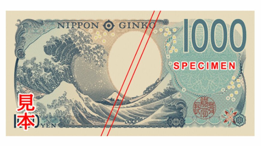 千円札の肖像画・デザイン（裏）