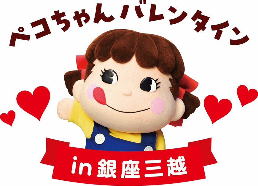 株式会社不二家 ペコちゃんシークレットダイカットアクリルカラビナキーホルダー