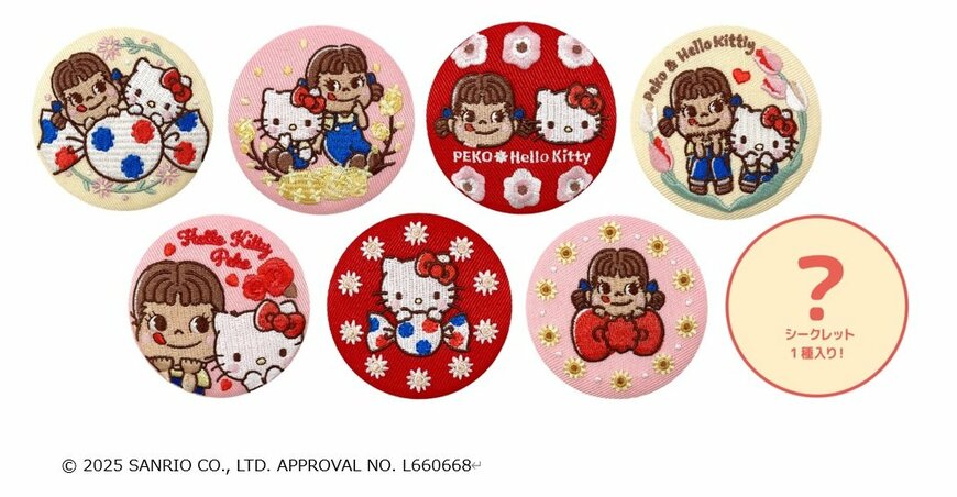 不二家「PEKO×Hello Kitty シークレット刺繍缶バッジ」