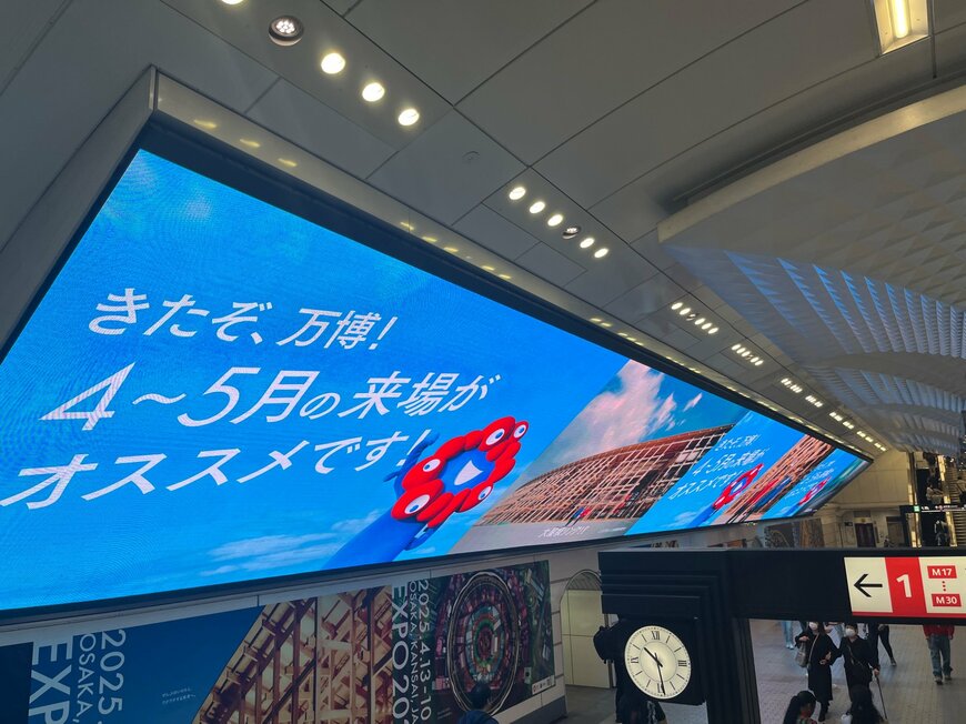 地下鉄梅田駅のディスプレイに映るミャクミャク
