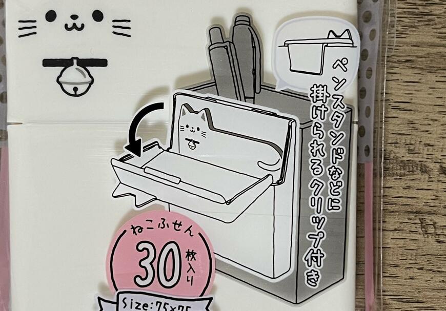 ダイソー、ねこふせんケースセット ワイド WH 画像