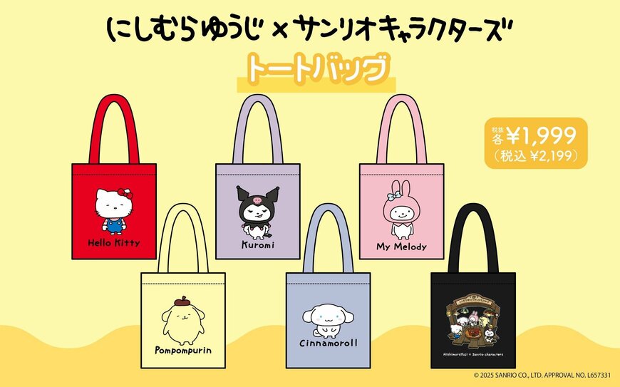 株式会社ブランチ・アウト公式 トートバッグ