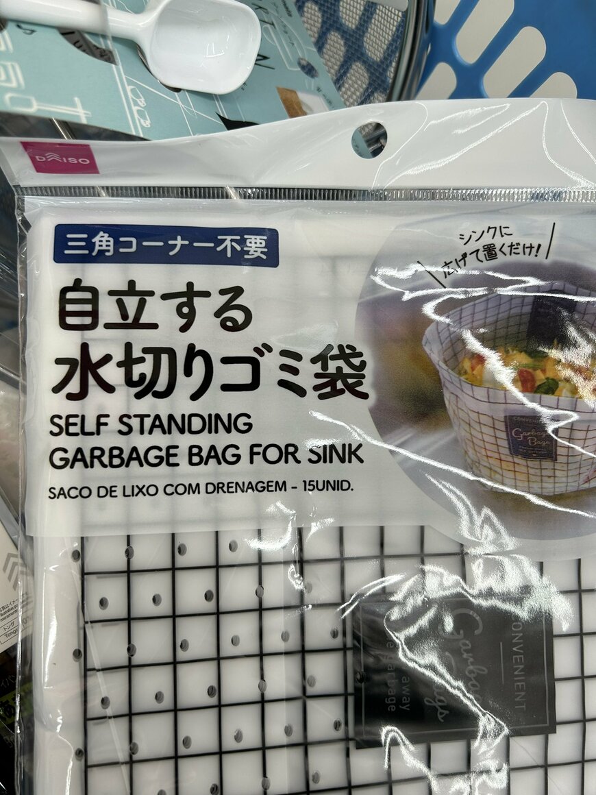 ダイソーの水切りゴミ袋