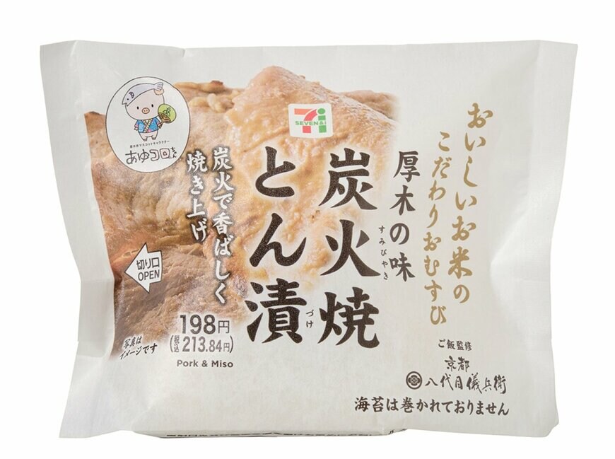 セブン-イレブンの新商品その1