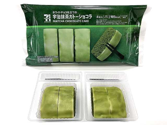 セブン-イレブンの新商品：セブンカフェ 宇治抹茶ガトーショコラ