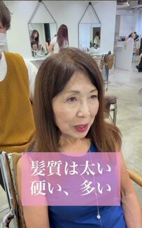 「髪質は太い、硬い、多い」と話した女性が、カットで前髪の分け目も無くせるレイヤースタイルにスタイルチェンジ