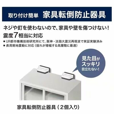ニトリ、家具転倒防止器具 不動王商品画像