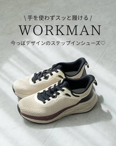 両手がふさがっていてもサッと履けるお手軽シューズ
