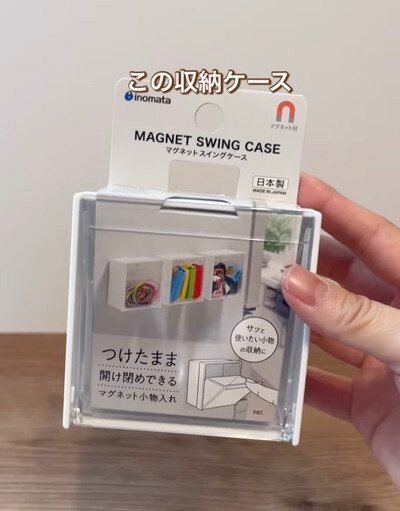 「真似します！！」超便利！セリアの〈マグネットスイングケース〉で...→収納に困る〈家中の小物〉をスッキリ収納！