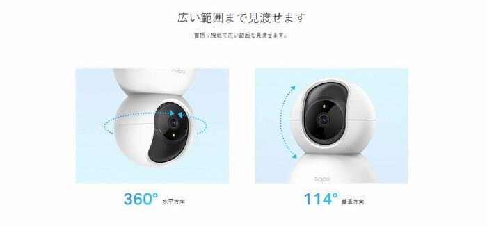 首振り機能があり、アプリからカメラの向きを変えて広い範囲を見渡せます