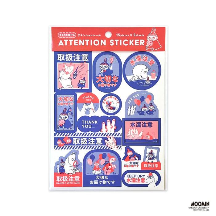 シールは全部で15種類あり、用途に合わせて使い分けられます