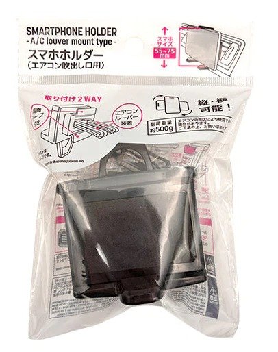 「スマホホルダー（エアコン吹出し口用）（110円）」