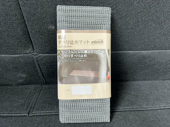 110円（税込）で購入できる車用すべり止めマット