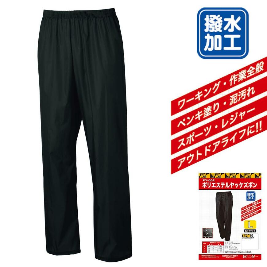 出所:ワークマン公式オンラインストア