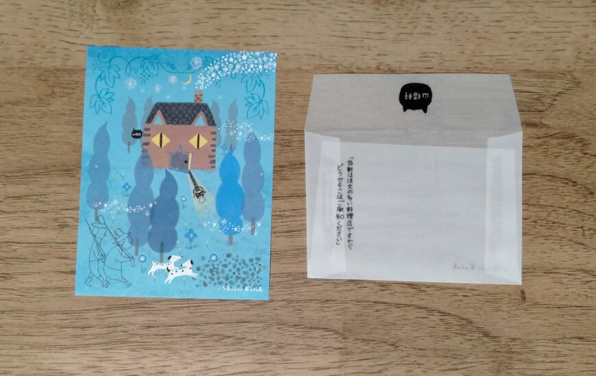 筆者撮影（ダイソー、ミニレターセット（宮沢賢治））