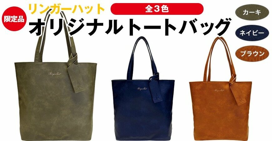 画像出所：リンガーハット公式サイト