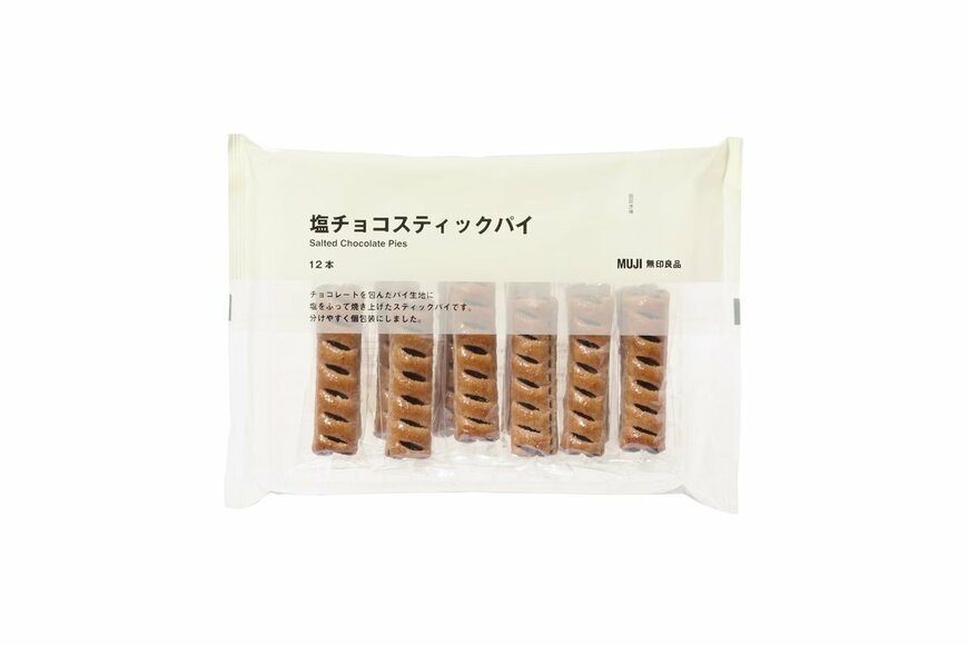 出所:無印良品ネットストア 大袋 塩チョコスティックパイ