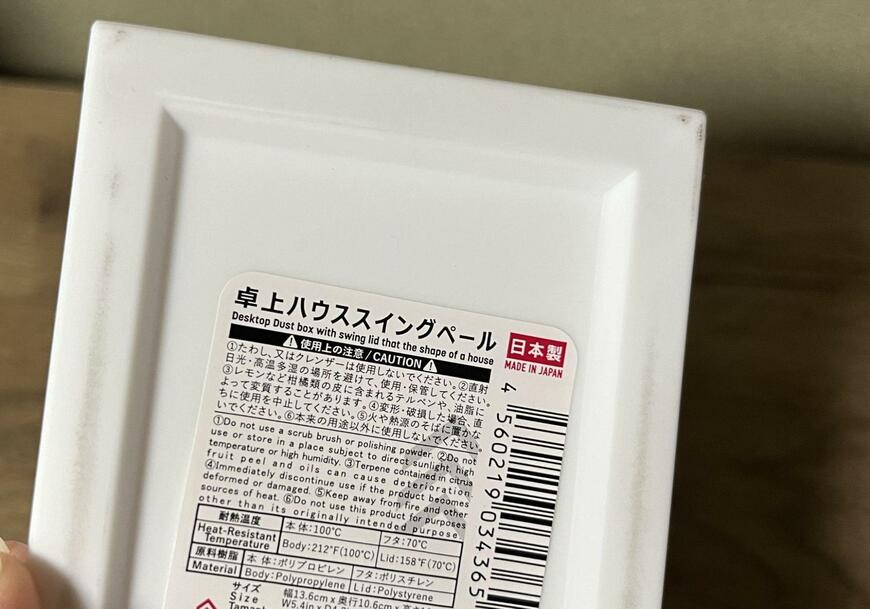 筆者撮影（ダイソー、卓上ハウススイングペール）