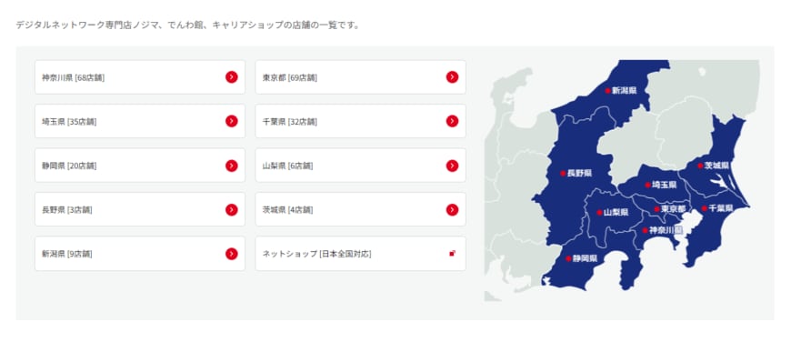 出所：株式会社ノジマ