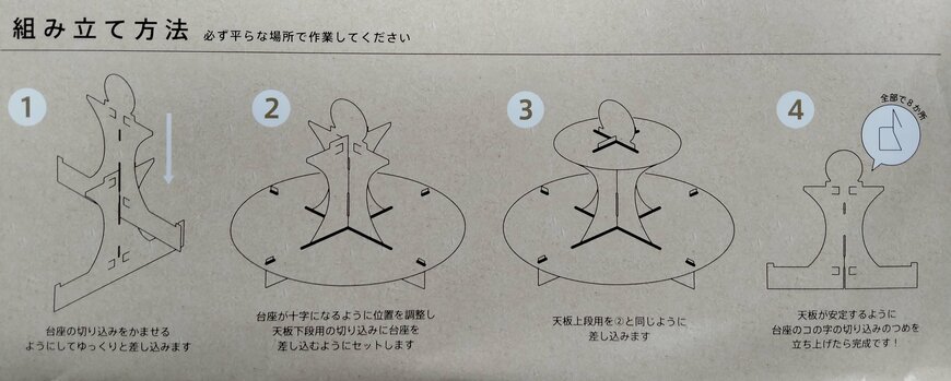 筆者撮影（セリア、パーティースタンド 2段 ナチュラルクリスマス）