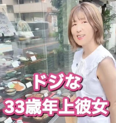 【33歳差カップル】25歳彼氏の前で59歳彼女が見せた「おっちょこちょい」な姿にホッコリ