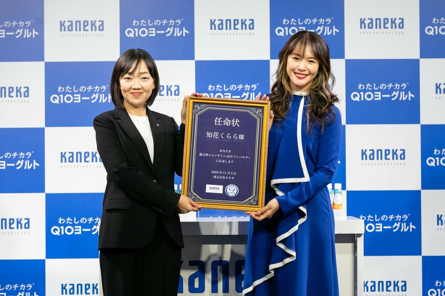 出所：株式会社カネカ