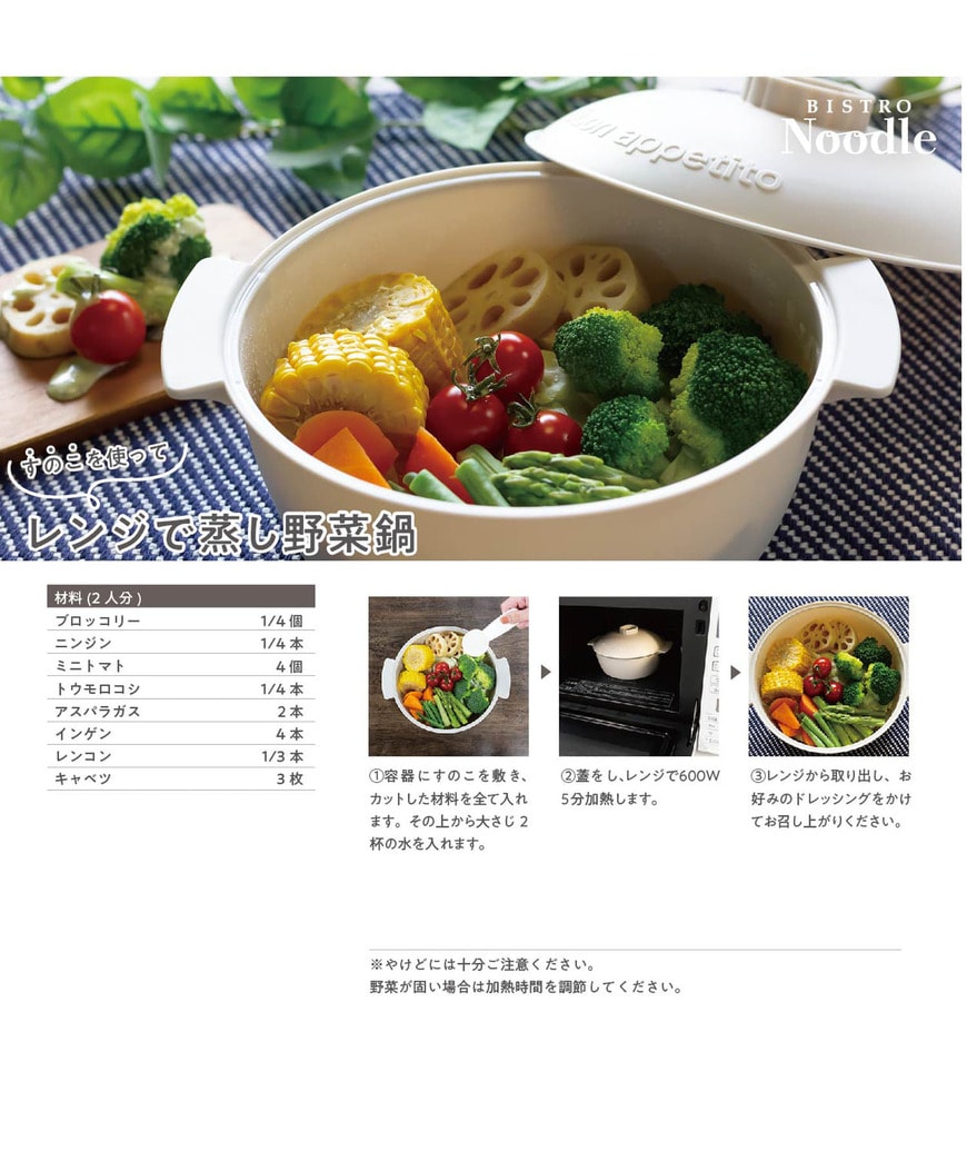 出所：パルグループ公式ファッション通販サイト 3COINS ビストロヌードル