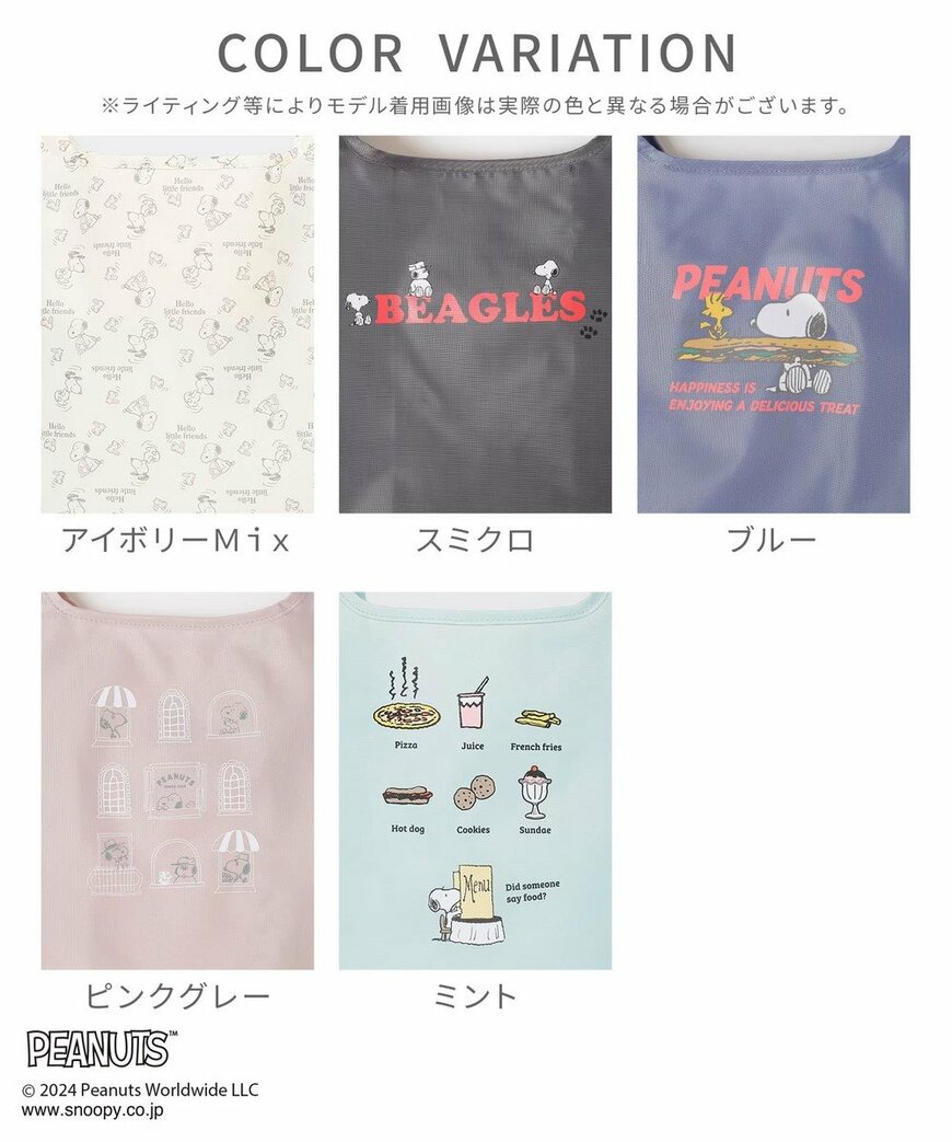 画像出所：ハニーズ公式サイト