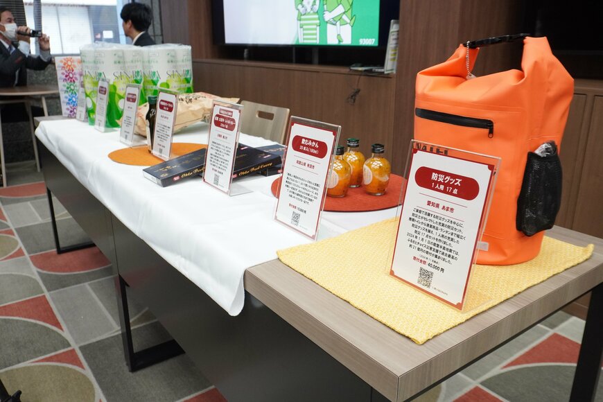 ふるさと納税の商品