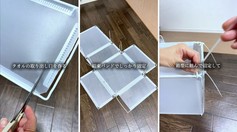 取り出し口になるパネルをカット