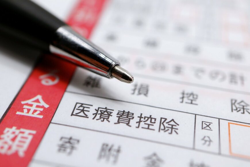 確定申告の医療費控除の書類