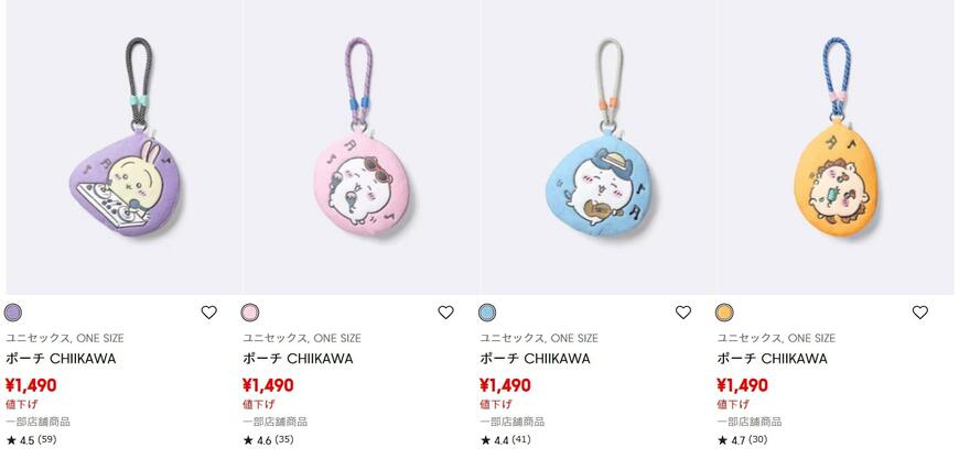 GU、ポーチ CHIIKAWAの検索結果商品画像