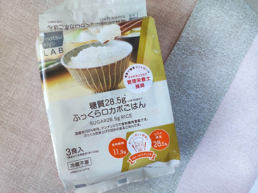 matsukiyo LAB 糖質28.5gふっくらロカボごはん