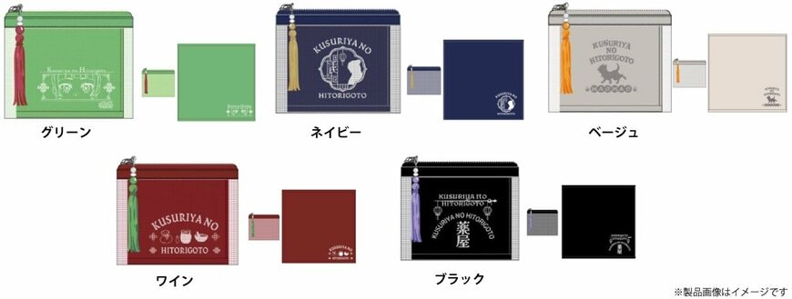 薬屋のひとりごと ハンカチ&amp;ポーチセット
