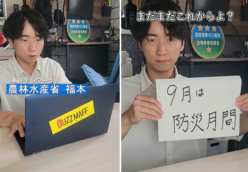 農林水産省職員