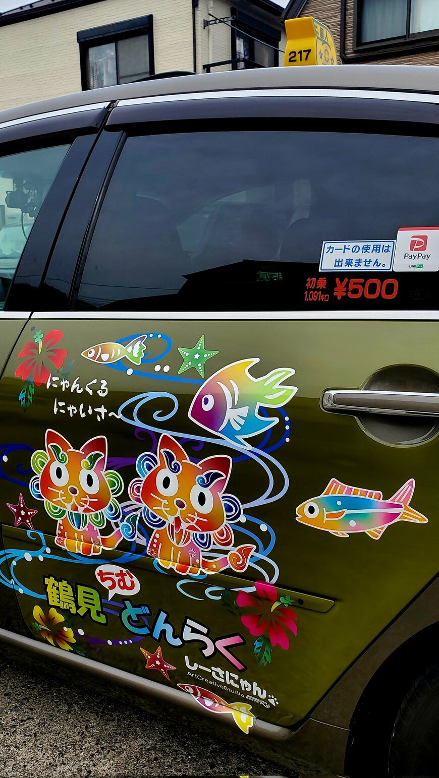 見ると幸せになると言われているタクシー