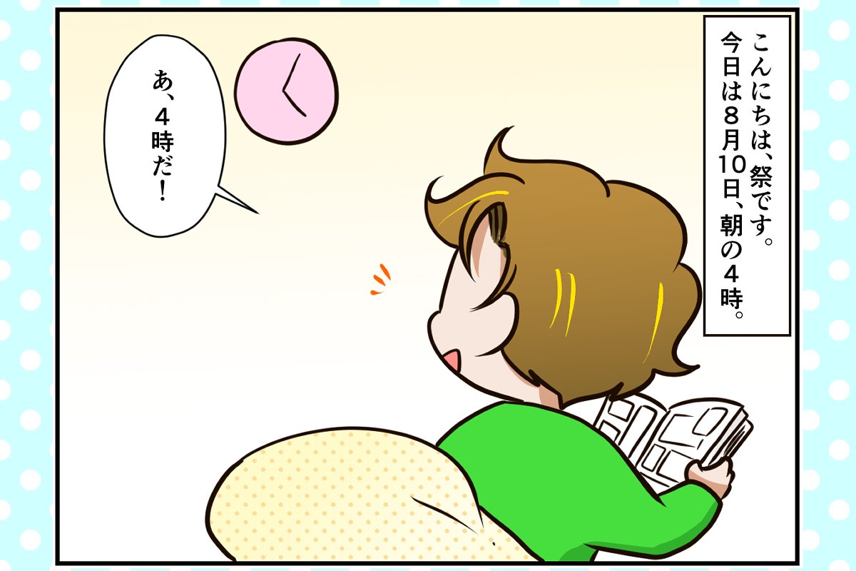 祭 まつり 記事一覧 Limo くらしとお金の経済メディア