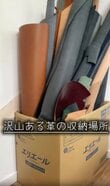【収納DIY】仕事で使う革が入った〈ダンボール箱〉→〈木製のおしゃれな箱〉をDIYしてスタイリッシュに収納！