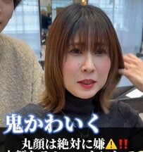 丸顔を気にする女性が「小顔ショート」をオ－ダー　まさかの仕上がりに本人驚き