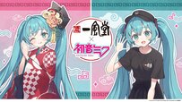 初音ミクがラーメンに！「うまそう…？」一風堂コラボのスープに衝撃を受ける人が続出