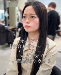 【似合わせカット】レイヤー＆顔周りカットでさらに美しく変身した女性！