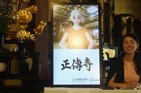 ”尼ター”も登場、お寺の生き残りをかけた宿坊ビジネスとは