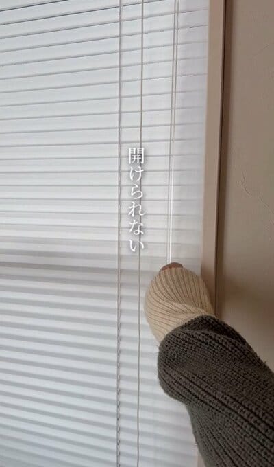 変身前のブラインド窓