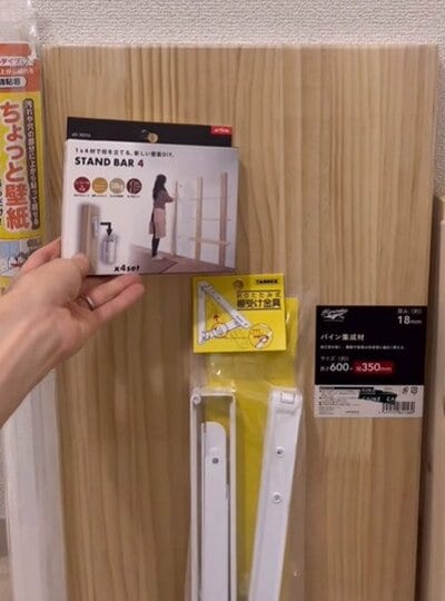 今回使うアイテム