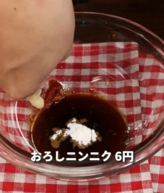 ボウルに調味料を入れます