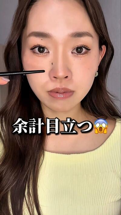 鼻の横幅が余計に目立ってしまう鼻筋メイク