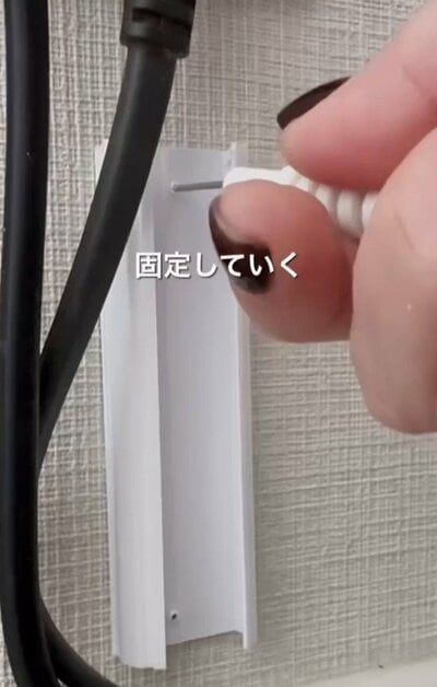 壁にカバーを固定