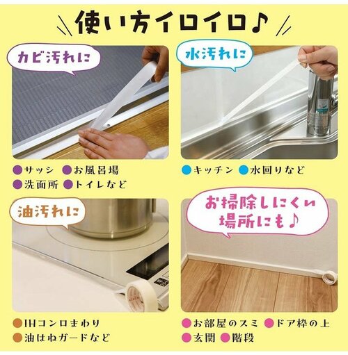 油汚れや水汚れ防止にも使えてとっても便利