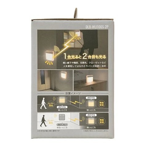 ワイヤレス連動式センサーライト 壁掛け・置き型