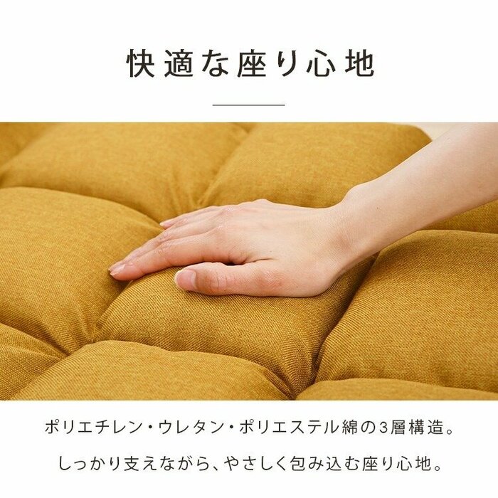 ポリエチレン、ウレタン、ポリエステル綿を重ねた3層構造